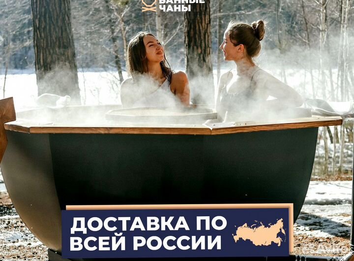 Банный чан / Купель от производителя