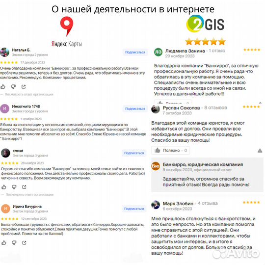 Арбитражный управляющий. Защита имущества, надежно