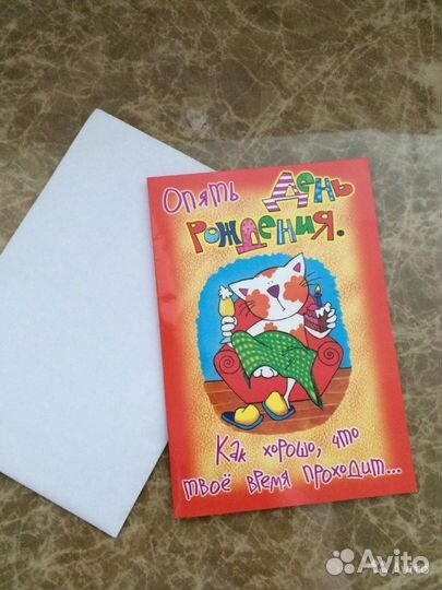 Открытки поздравительные