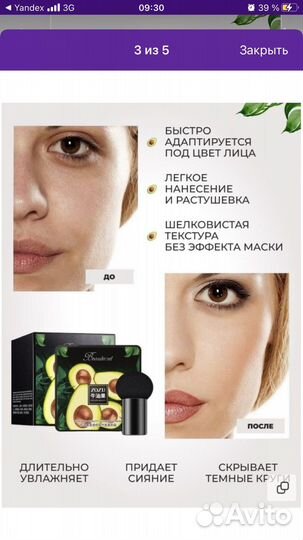 Кушон тональный крем