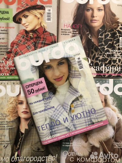 Журнал burda