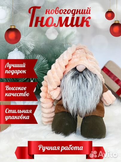 Гномы ручной работы