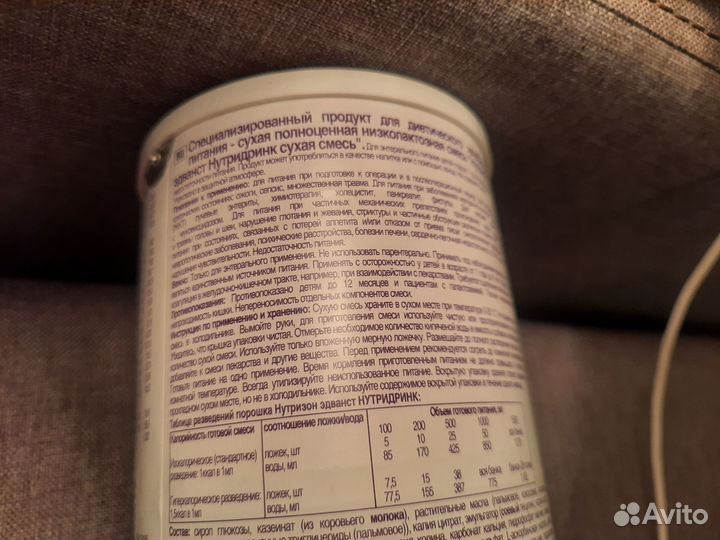 Смесь Nutridrink 322г