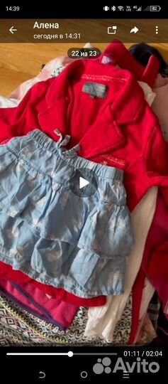 Детские вещи