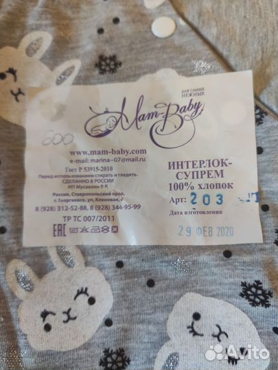 Костюм детский 68