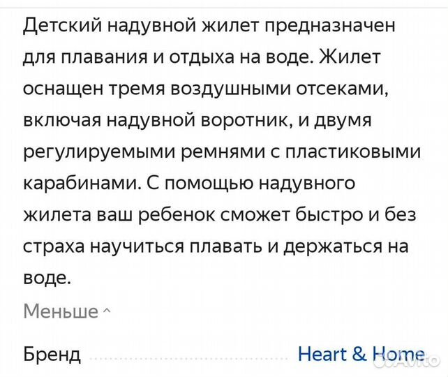 Жилет для плавания детский