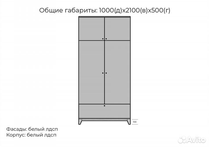 Шкаф Хелен лдсп 30 от производителя