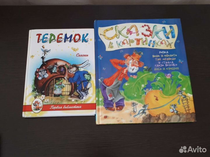 Детские книги