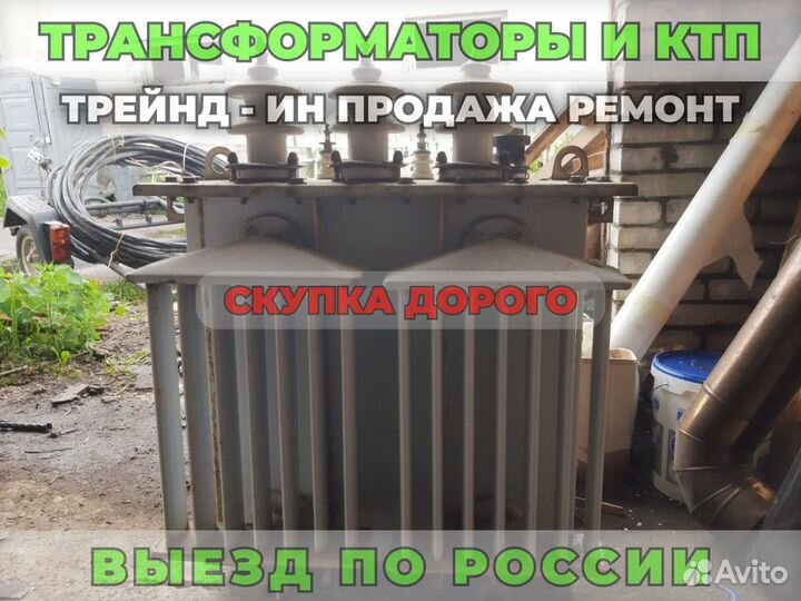 Трансформатор Б\У тмг