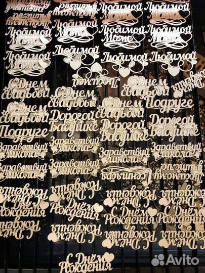 Топпер деревянный в букет цветов, торт