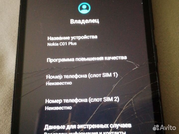 Nokia C01 Plus, 2/16 ГБ