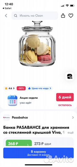 Баночки Pasabahce