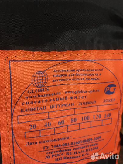 Спасательный жилет детский