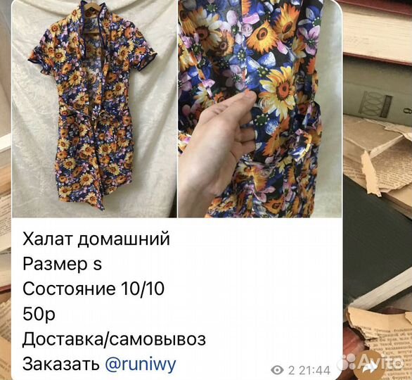 Женские вещи