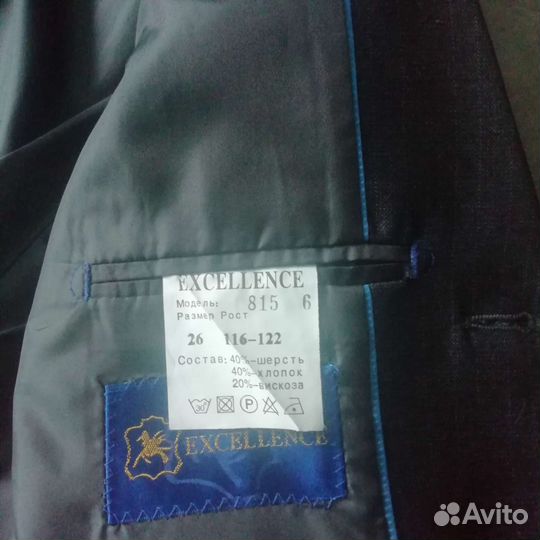 Школьная форма