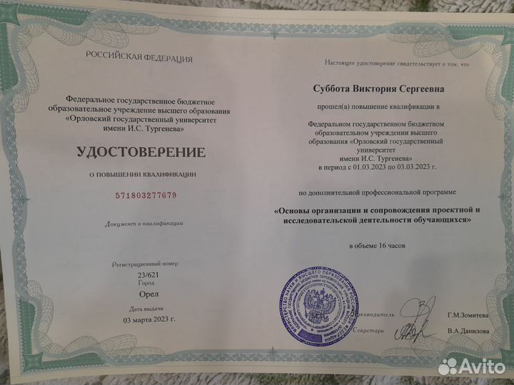 Репетитор по математике и физике