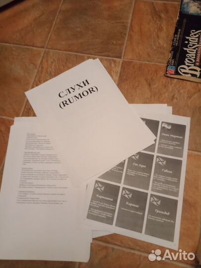 Broadsides & Boarding Parties (1983)