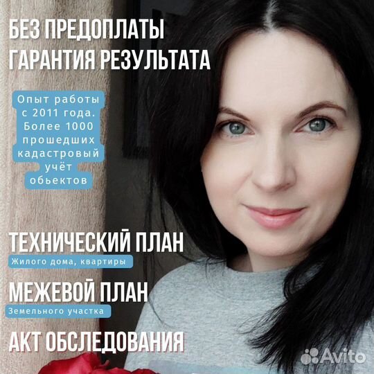 Кадастровый инженер