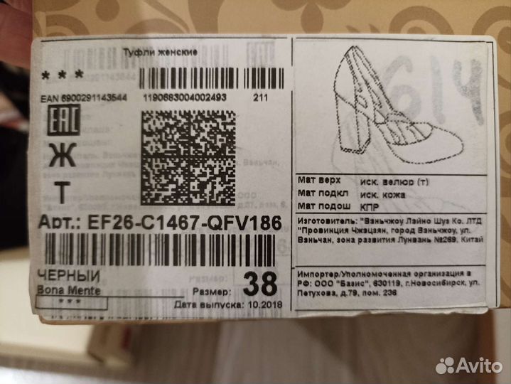 Босоножки женские 38 размер новые