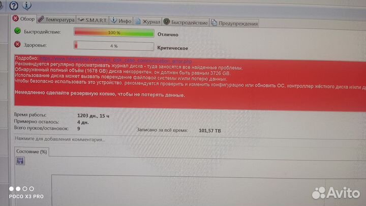 Seagate Skyhawk 4TB доноры