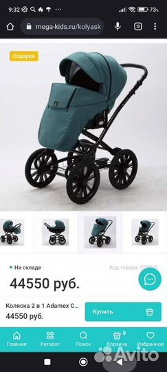 Коляска adamex retro chantal 2 в 1