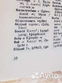 Книги словари