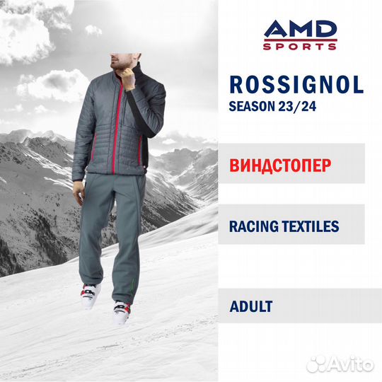 Горнолыжный виндстопер Rossignol Inner
