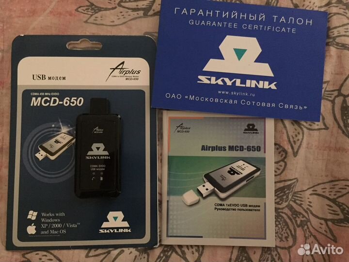 Usb флешка skyline