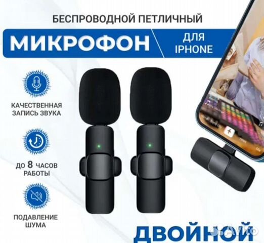 2 Беспроводных петличных микрофона k 11 для iPhone