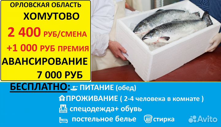 Грузчик вахта+питание+премия Орловская обл