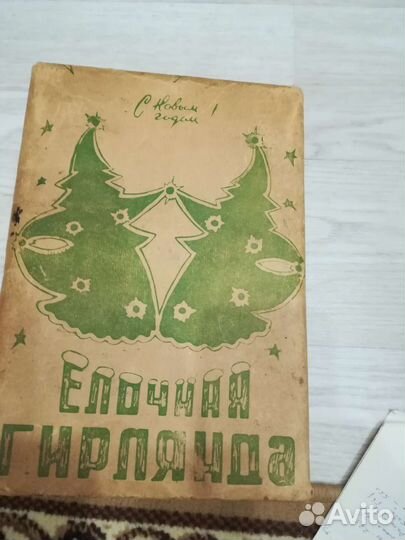 Елочная гирлянда СССР цена за 1шт