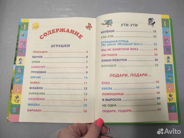 Книги для детей