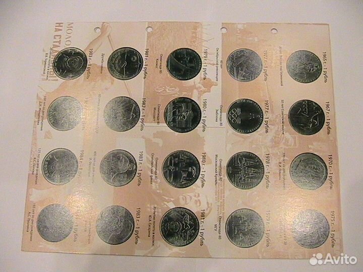 Комплект листов с разделителями советской юбилейки