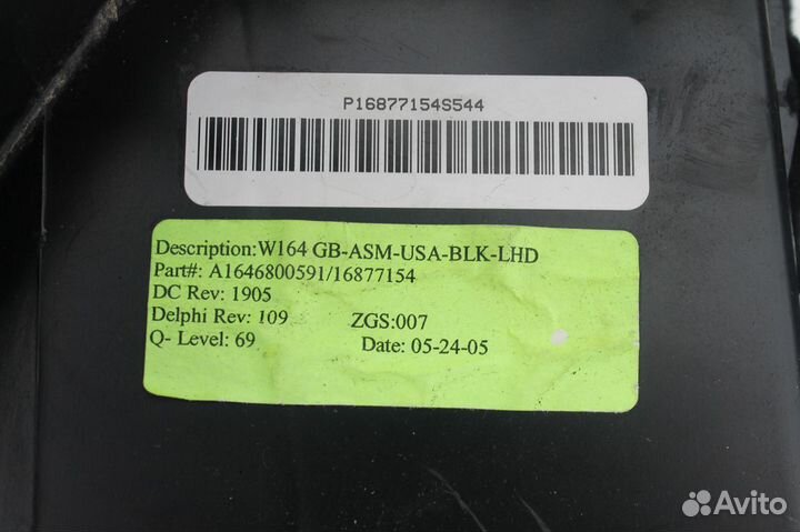 Бардачок W164 ML Mercedes