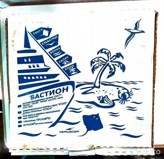 Источник бесперебойного питания