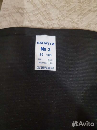 Бандаж для беременных