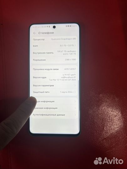 HUAWEI nova 11i, 8/128 ГБ