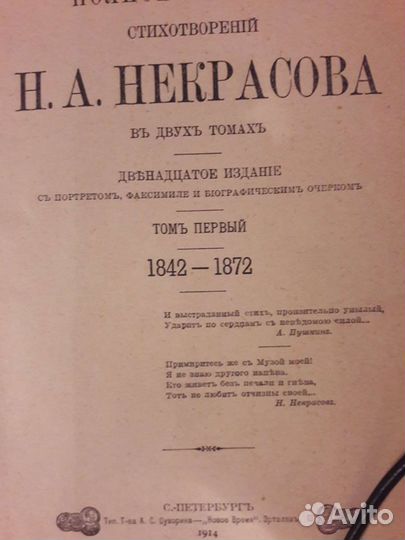 Книги до 1914 года