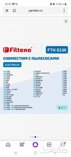 Фильтр для пылесоса philips