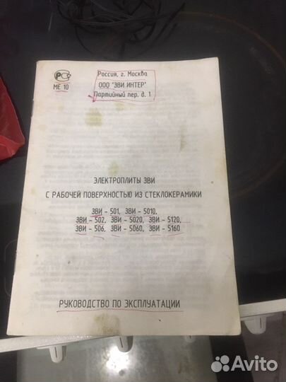 Плита электрическая