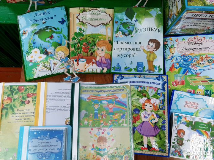 Лэпбук для детского сада