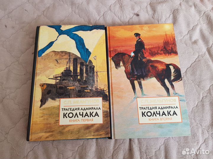 Книги про адмирала Колчака