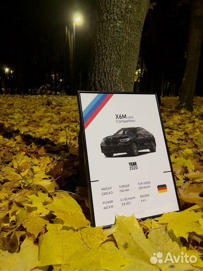 Постер машины