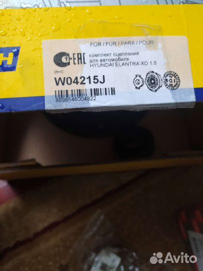 Диск сцепления