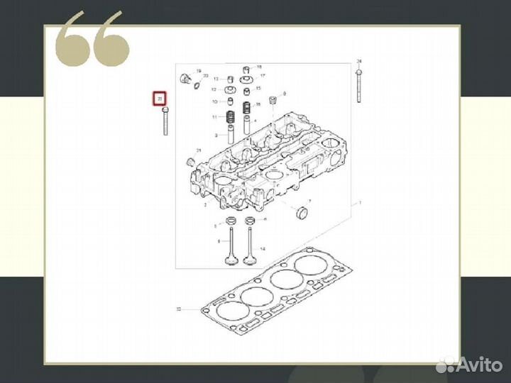 Болт гбц Perkins