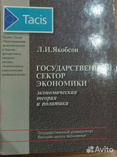 Финансовый менеджмент, финансы организаций