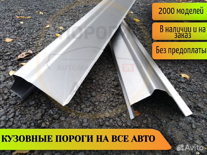 Пороги кузовные Suzuki Forenza 1