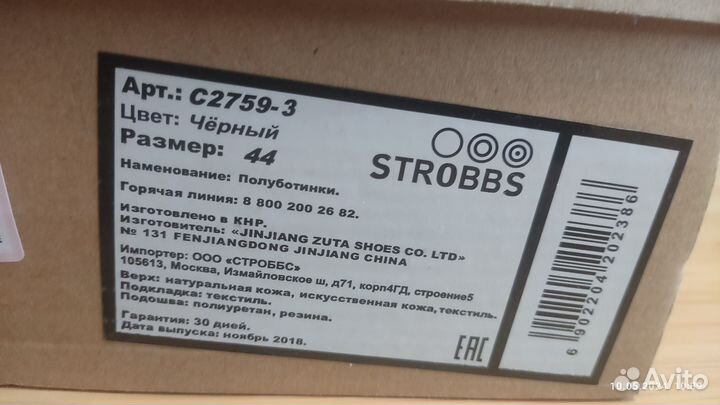 Кроссовки мужские Strobbs