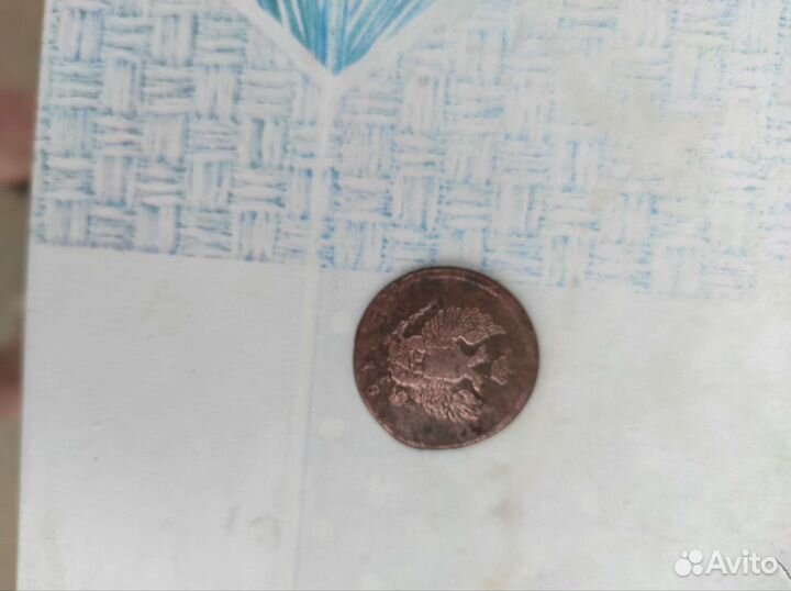 Царская монета