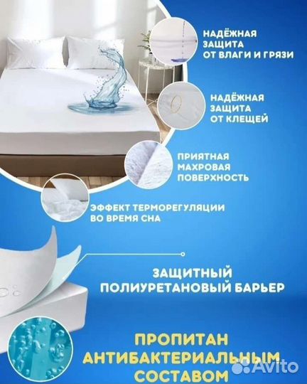 Водонепроницаемый наматрасник aquastop